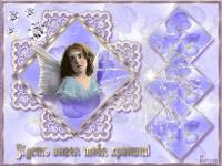открытка Открытки С днем ангела